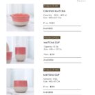 CHAWAN MATCHA - 44