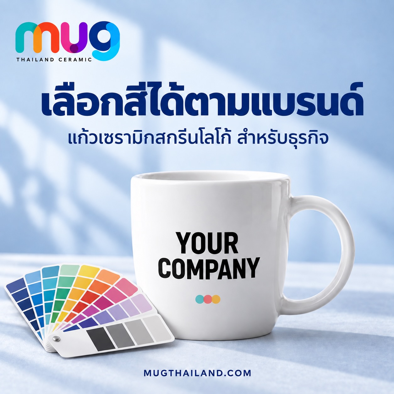 ตัวอย่างการเลือกสีแก้วเซรามิคสกรีนลายให้สอดคล้องกับแบรนด์