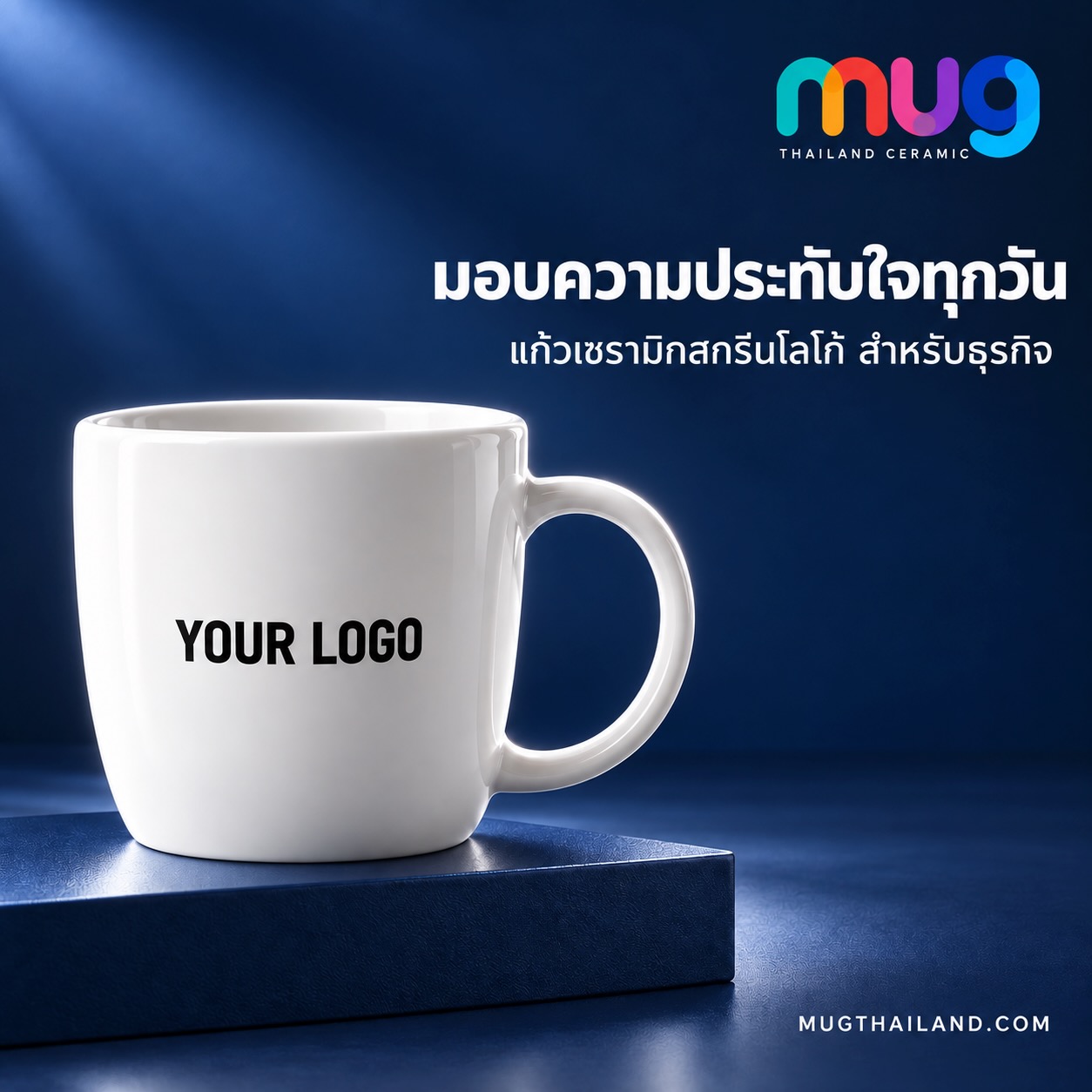 แก้วเซรามิคสกรีนโลโก้สำหรับของขวัญลูกค้าองค์กร