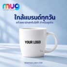 ตัวอย่างแก้วเซรามิกสีขาวสกรีนโลโก้ เหมาะสำหรับของพรีเมียมองค์กร